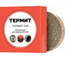 Биопрепарат для жироуловителей Термит Таб 0.5 литра