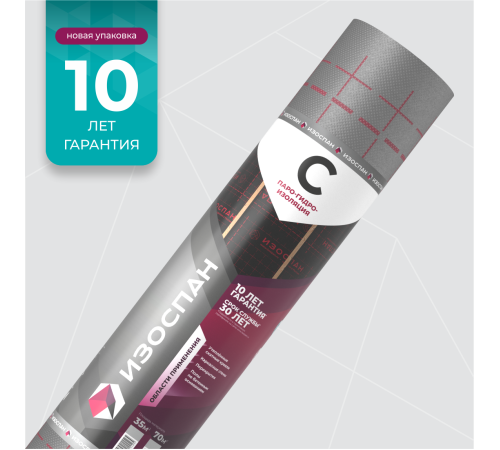 Пароизоляция Изоспан C (35м2/рулон)